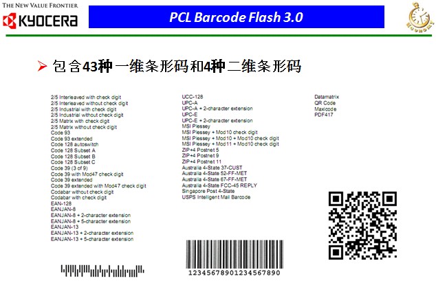 SAP软件专用打印机