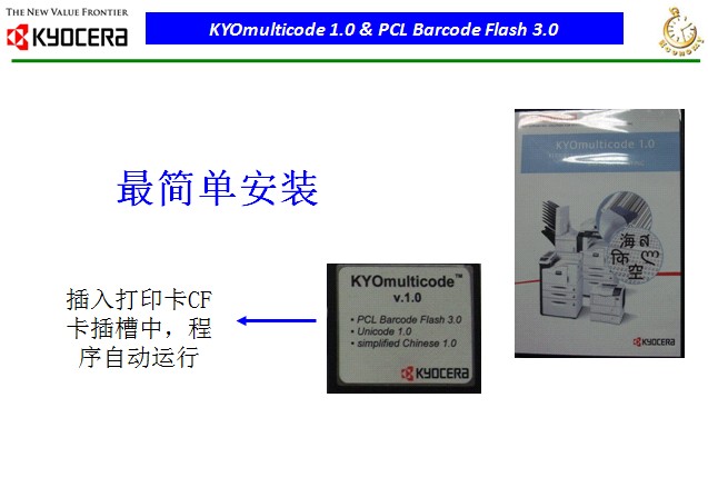 SAP软件专用打印机