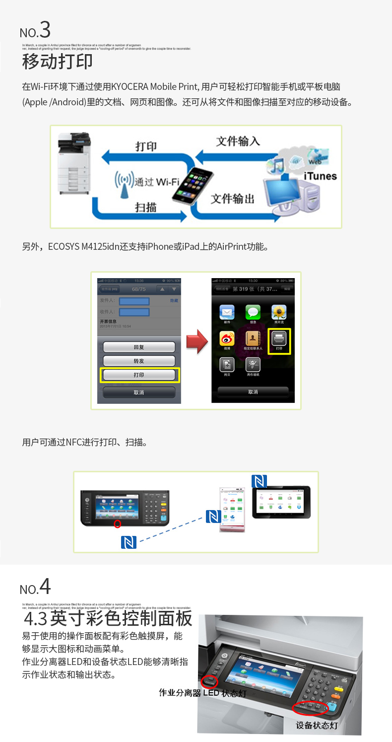 京瓷4132黑白多功能复合机