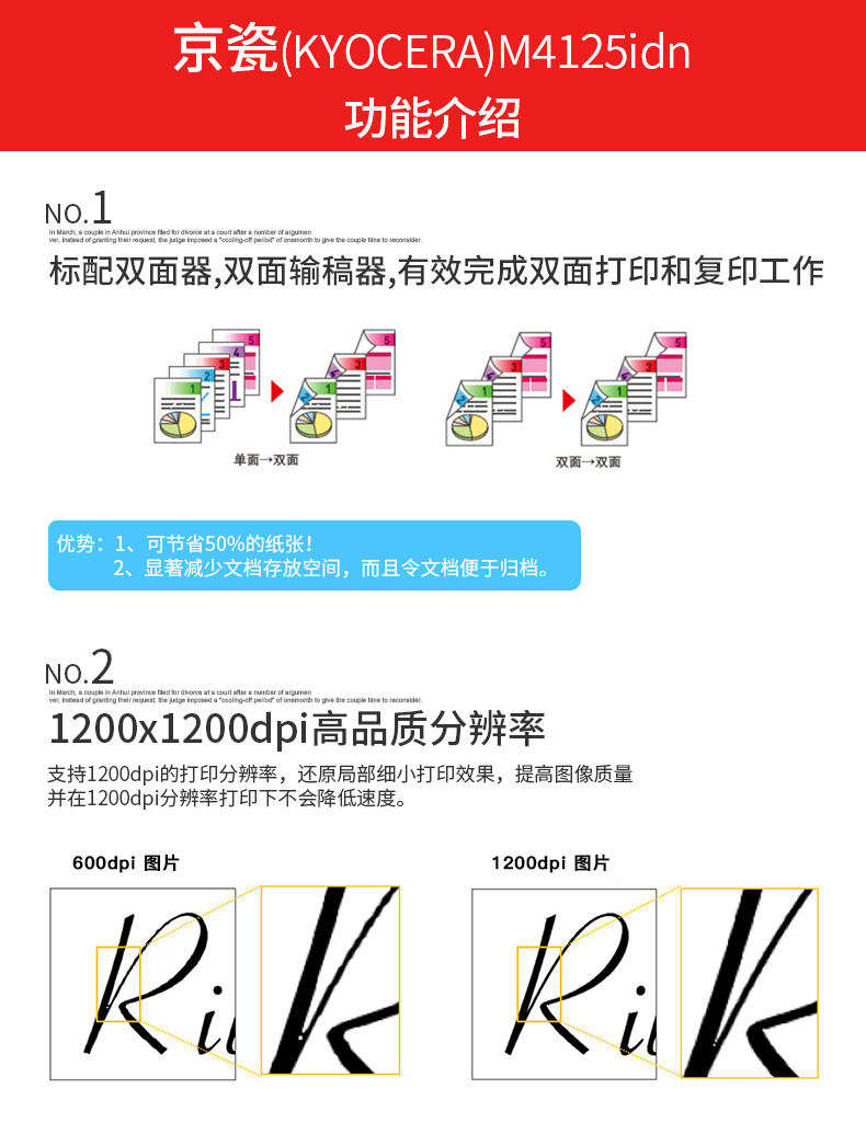 京瓷4132黑白多功能复合机