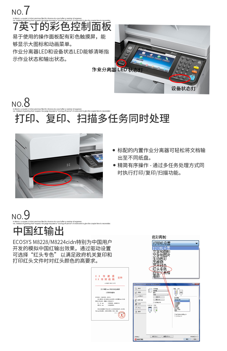 京瓷4132黑白/彩色多功能复合机